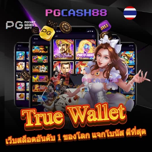 วิจารบอลวันนี้