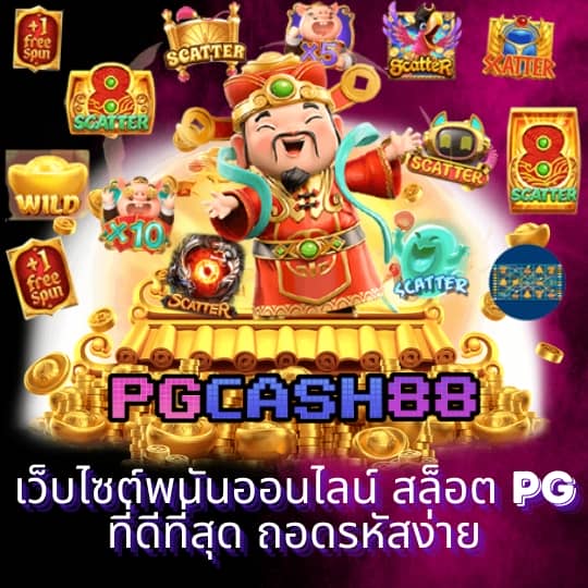 วิจารบอลวันนี้
